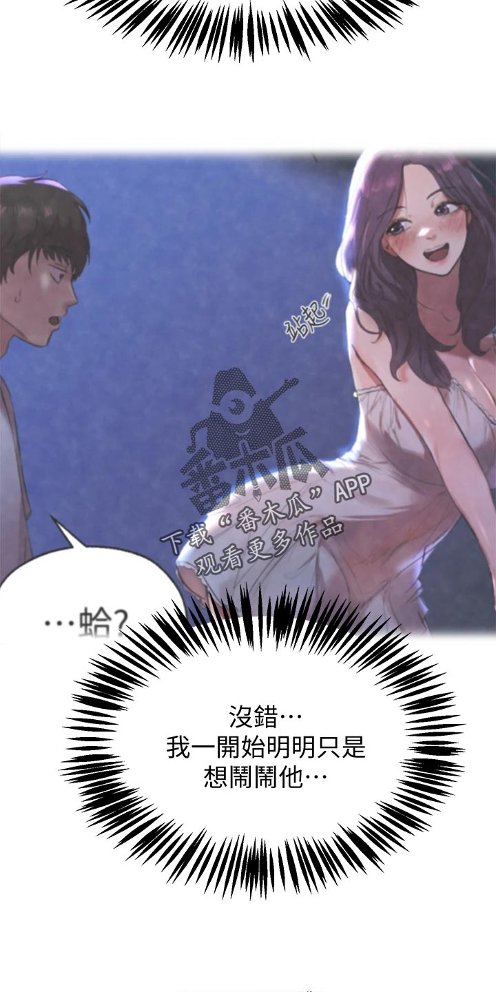 第33章：偏激9