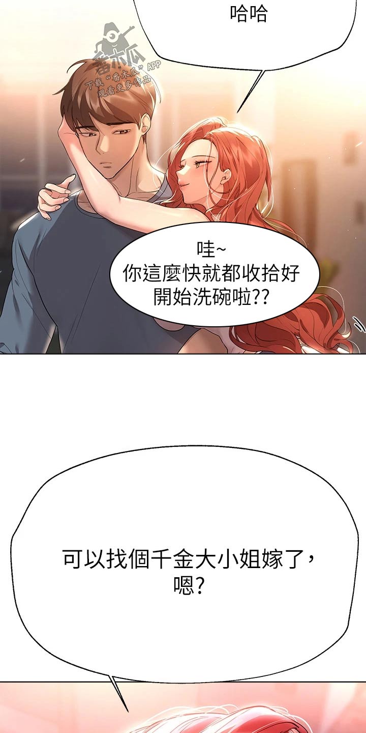 第81章：开开心心7
