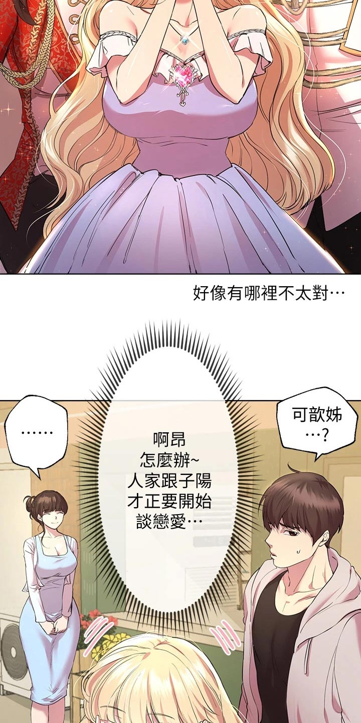 第49章：这样啊8