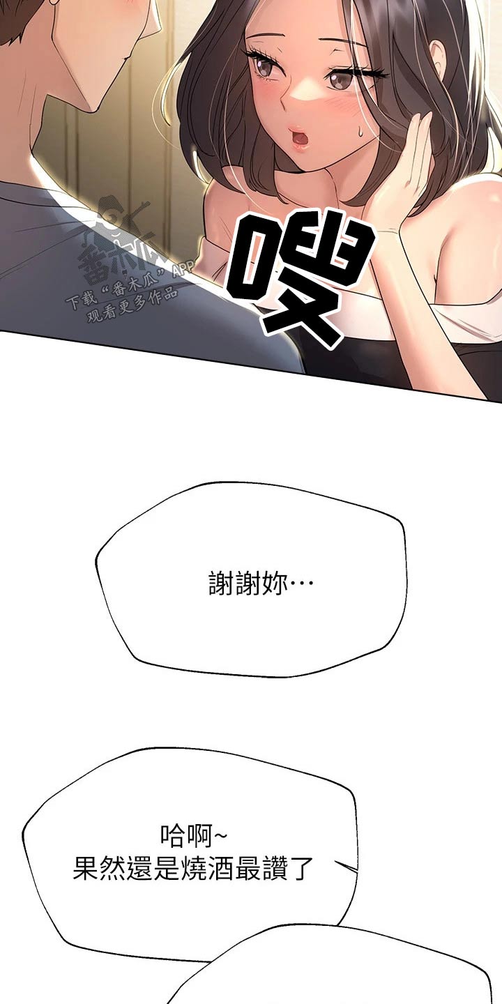 第80章：感情好7