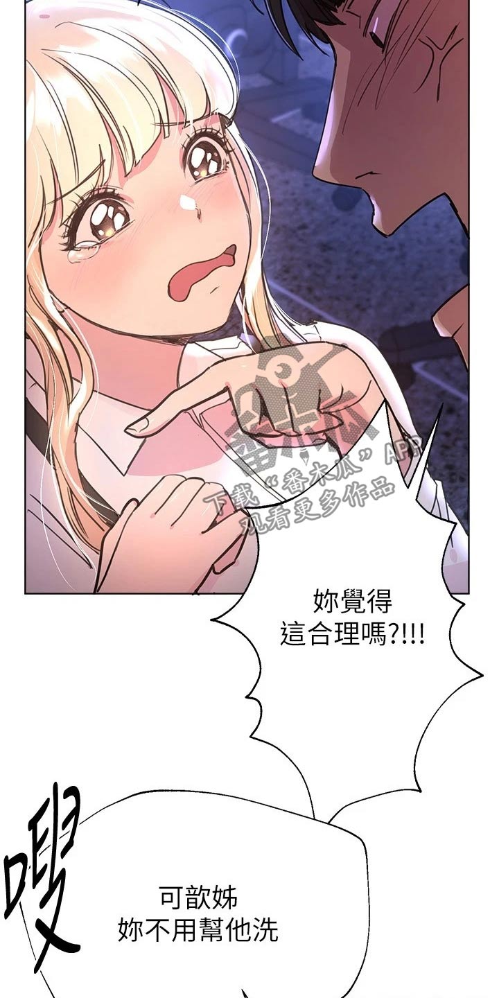 第40章：故意17