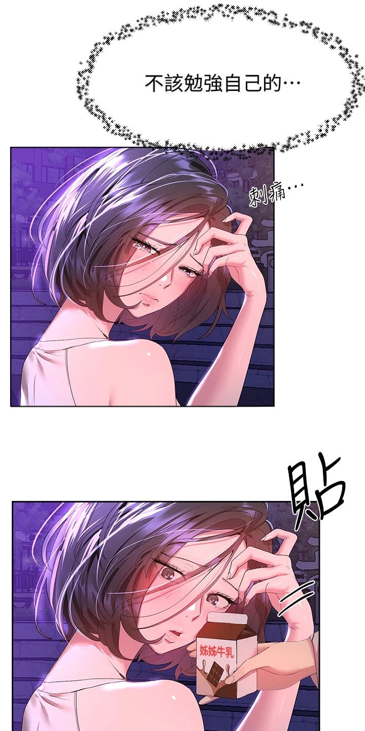 第70章：身边10