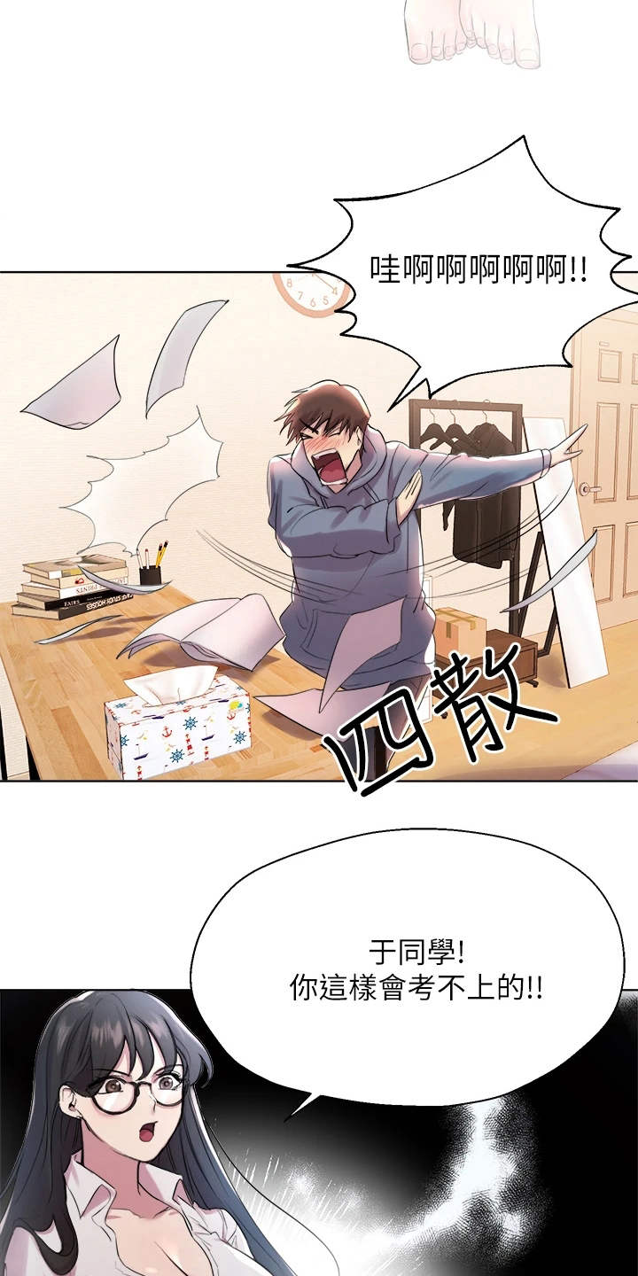 第11章：尴尬18