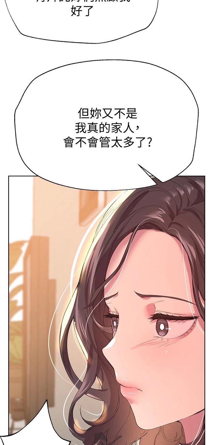 第59章：来这里干嘛5