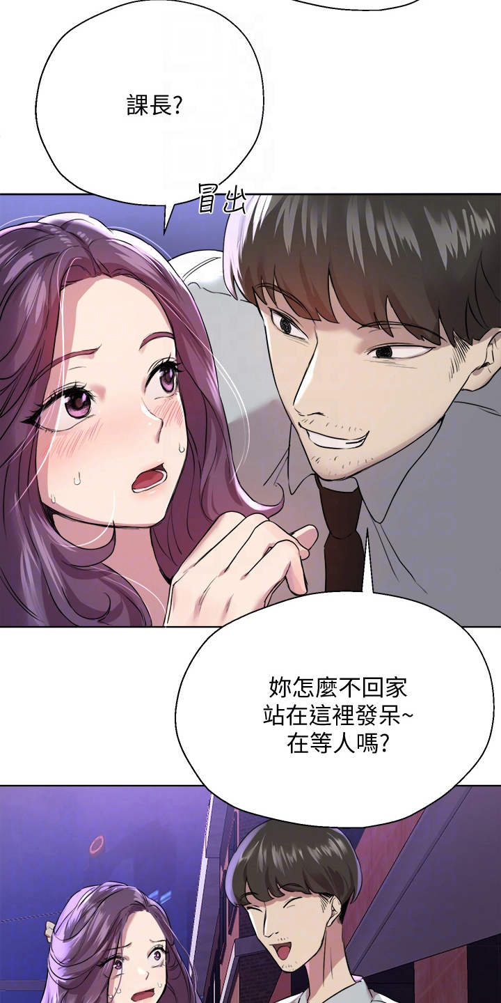 第20章：慌张13