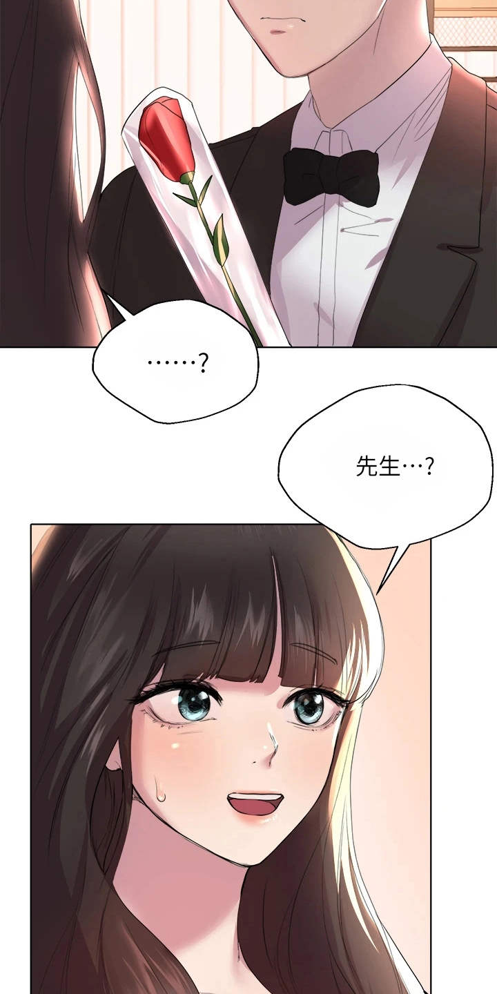 第6章：出主意6