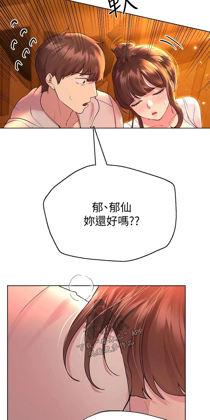 第52章：暴躁11