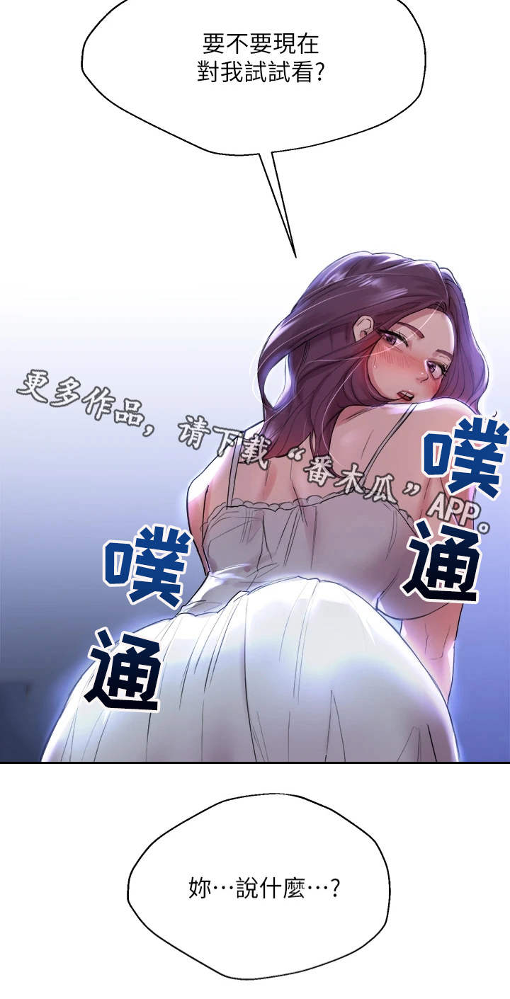 第8章：试试看4