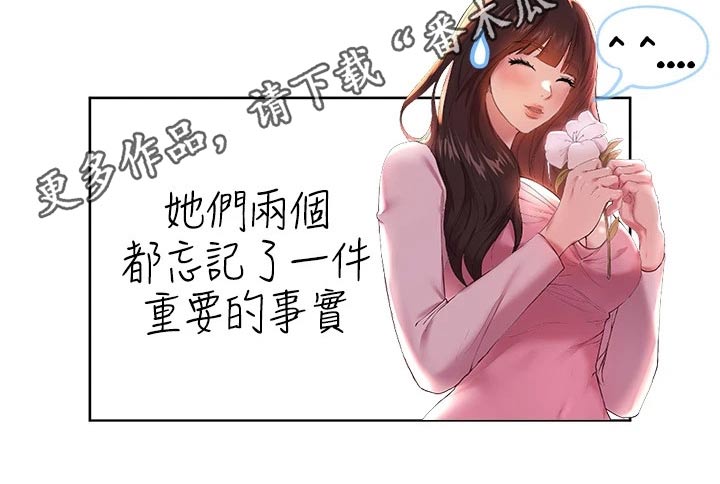 第73章：更喜欢我13