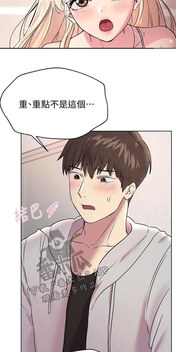 第38章：我可以陪你3