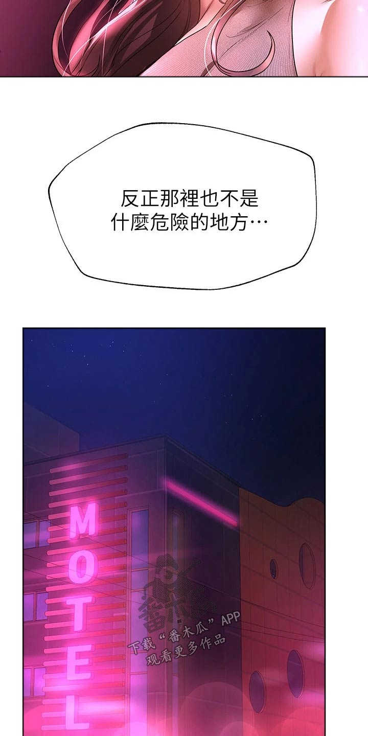 第84章：不想回家9