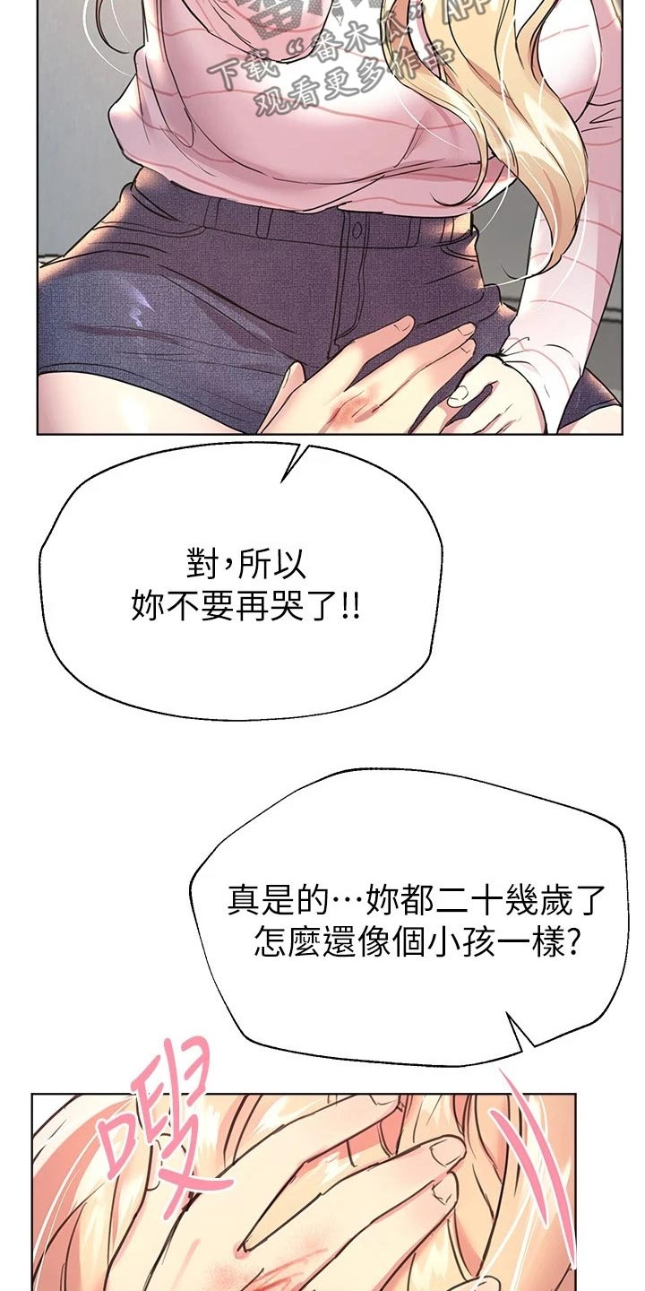 第43章：陪我1