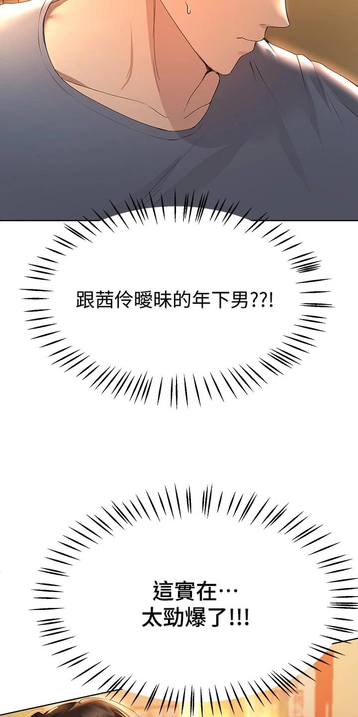 第90章：怎么做8