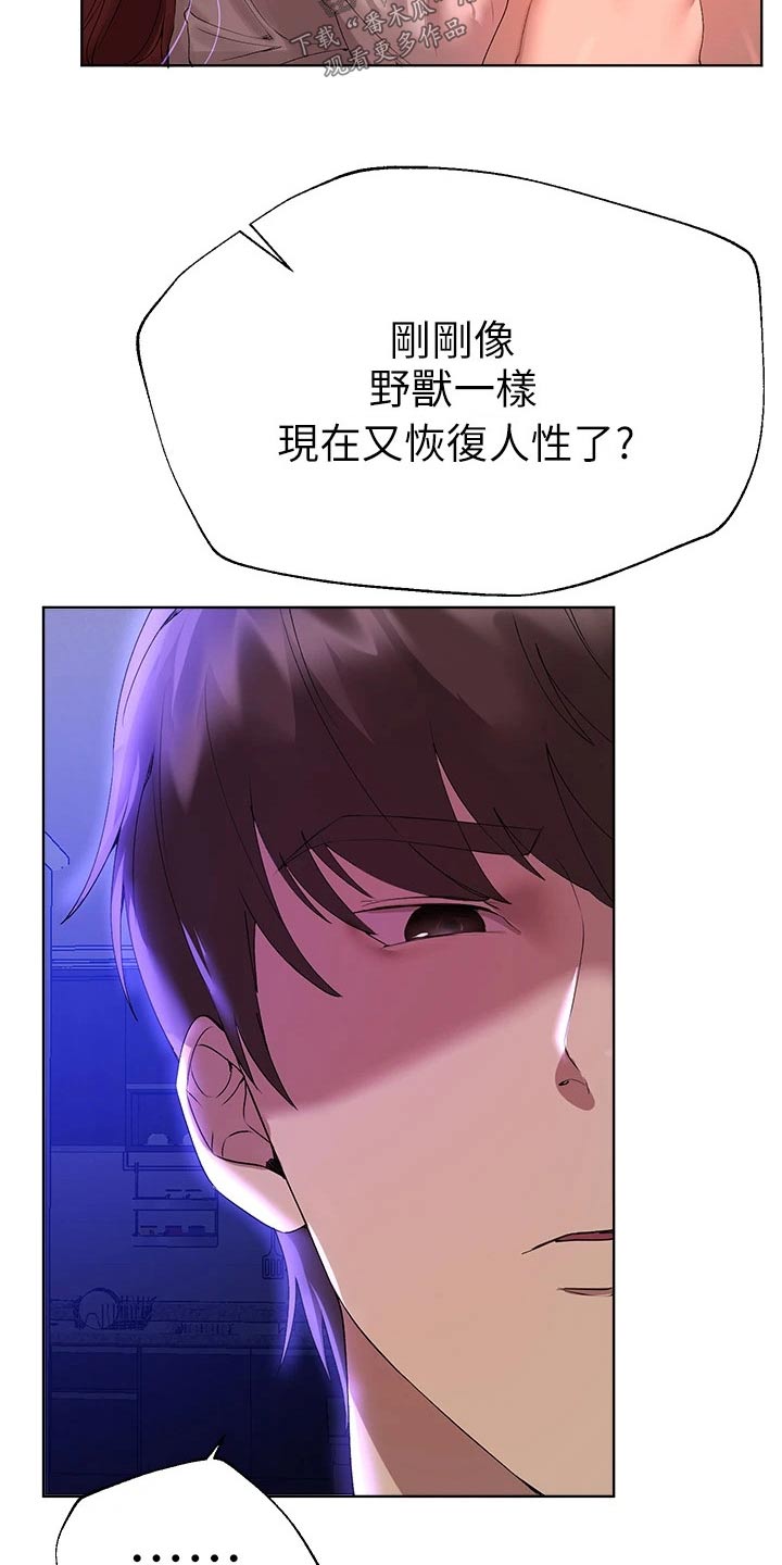 第97章：成长6