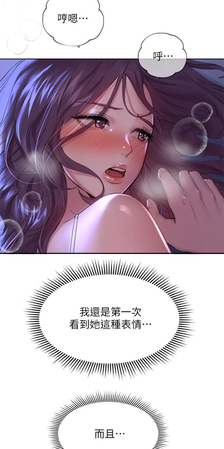 第9章：后知后觉7
