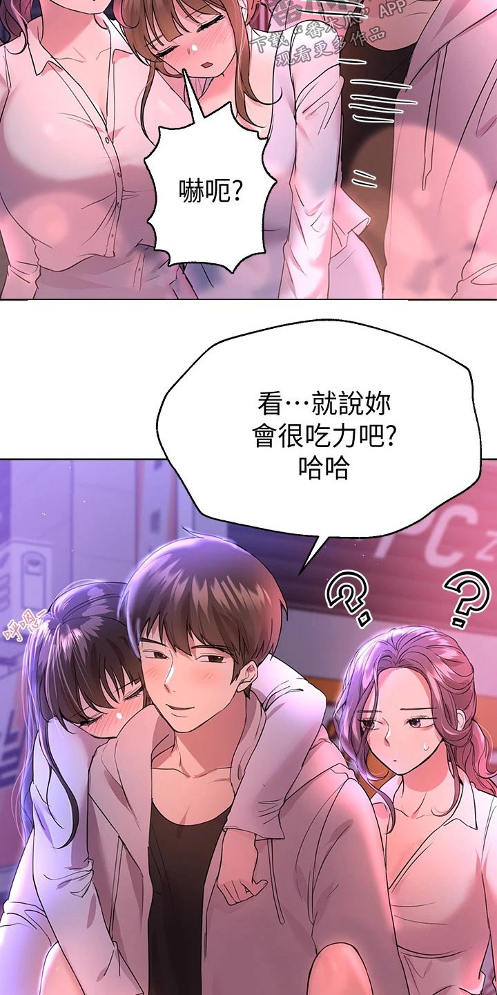 第53章：年龄4