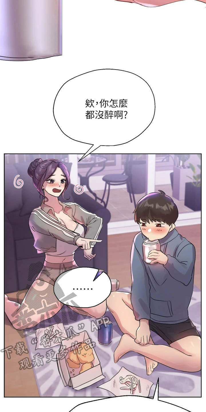 第12章：来教你8