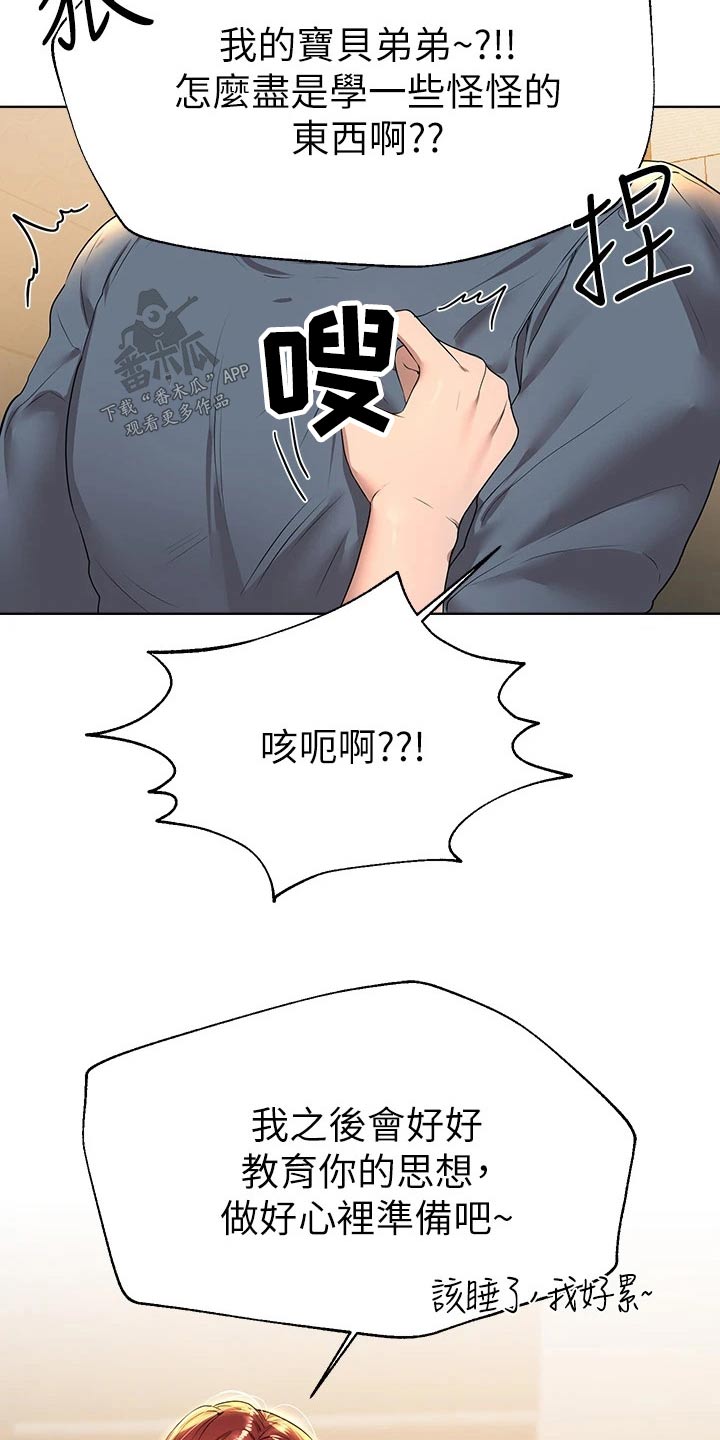 第81章：开开心心22