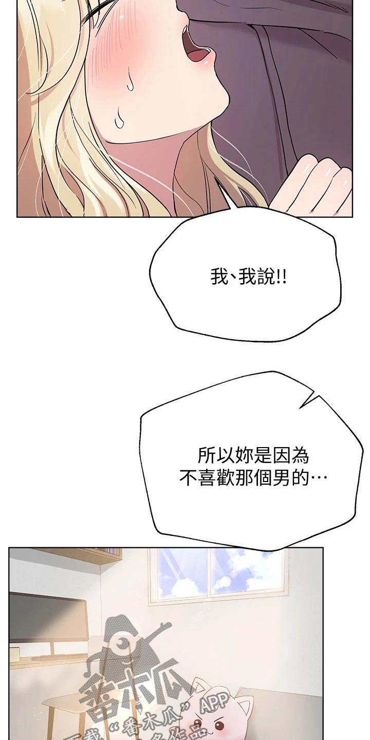 第37章：男朋友10