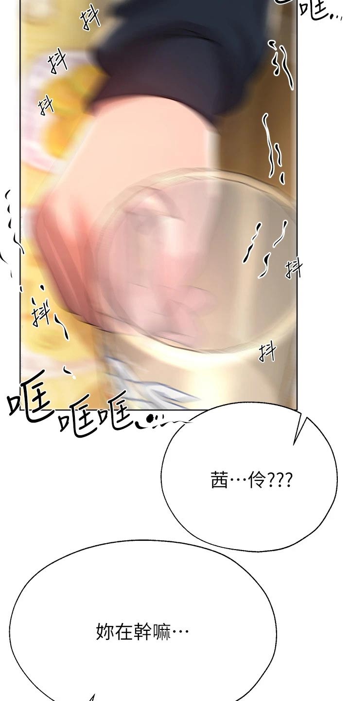 第96章：没有进展12