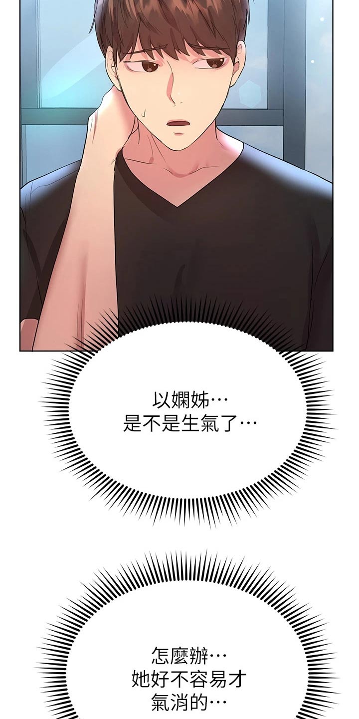第63章：可爱的一面22
