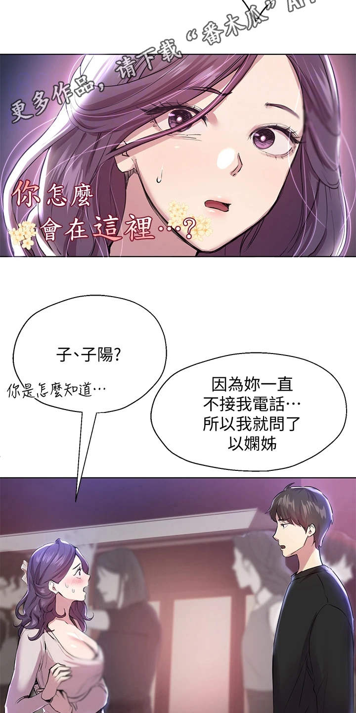 第20章：慌张11