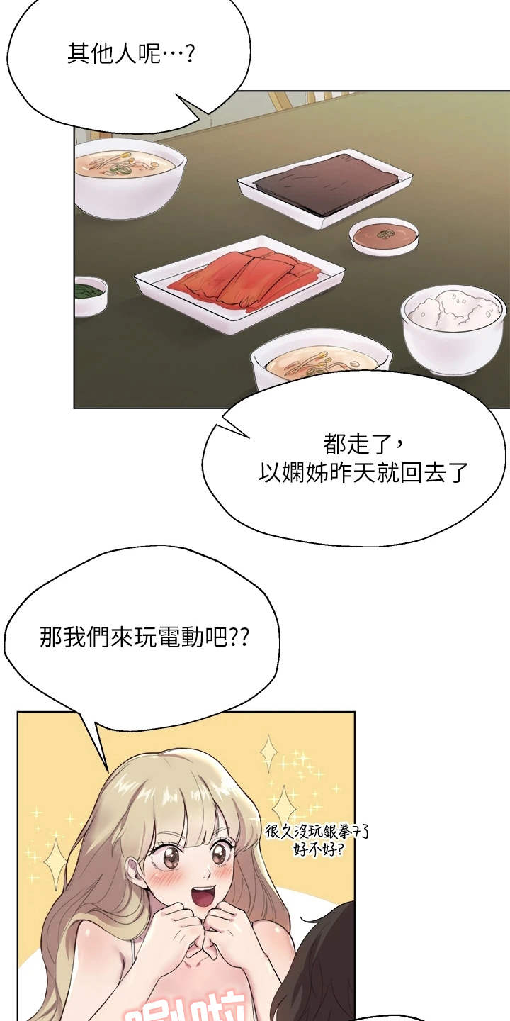 第2章：乱糟糟13