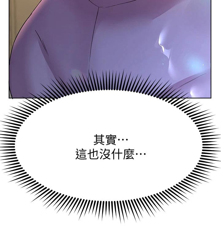 第58章：你醒啦30
