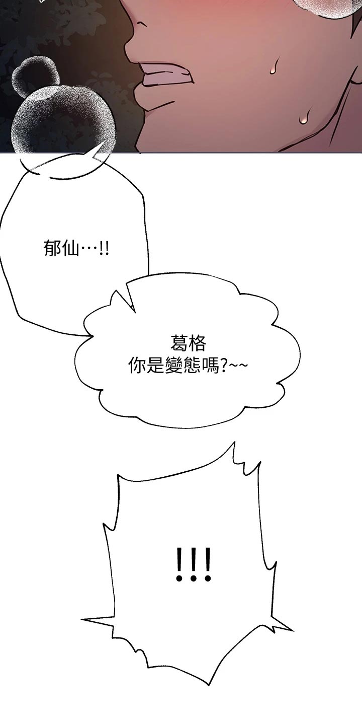 第33章：偏激25