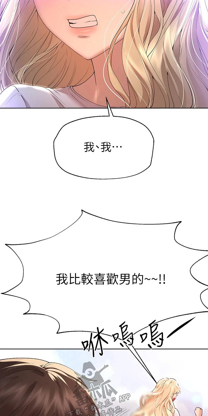 第90章：怎么做14
