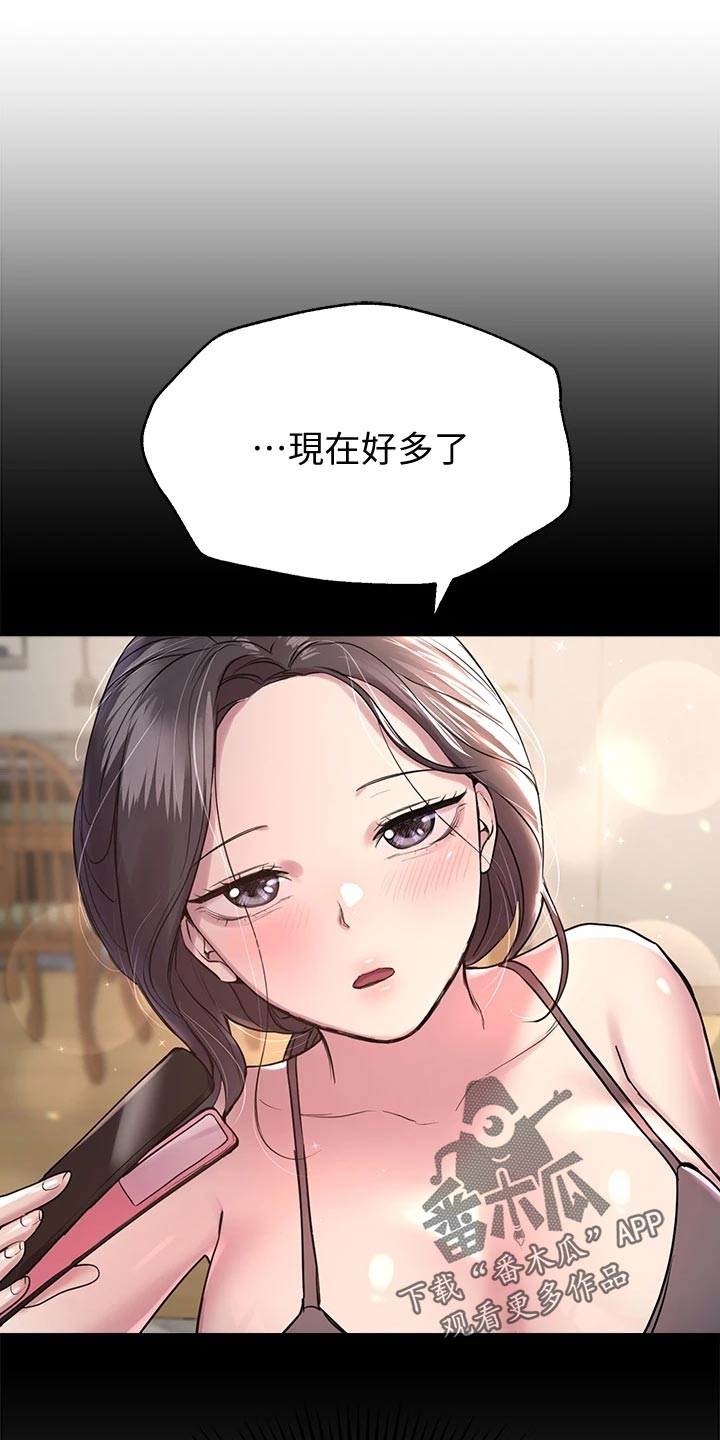 第30章：恶魔的建议21