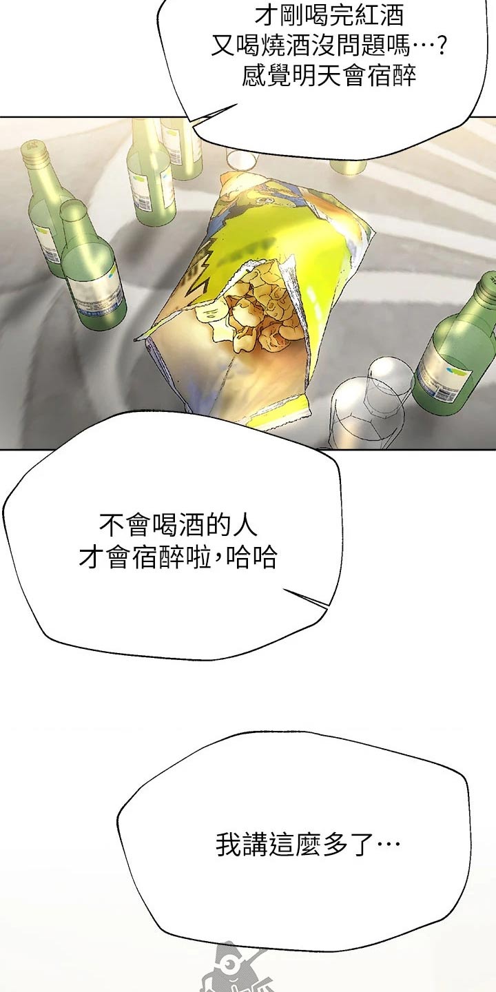 第80章：感情好8
