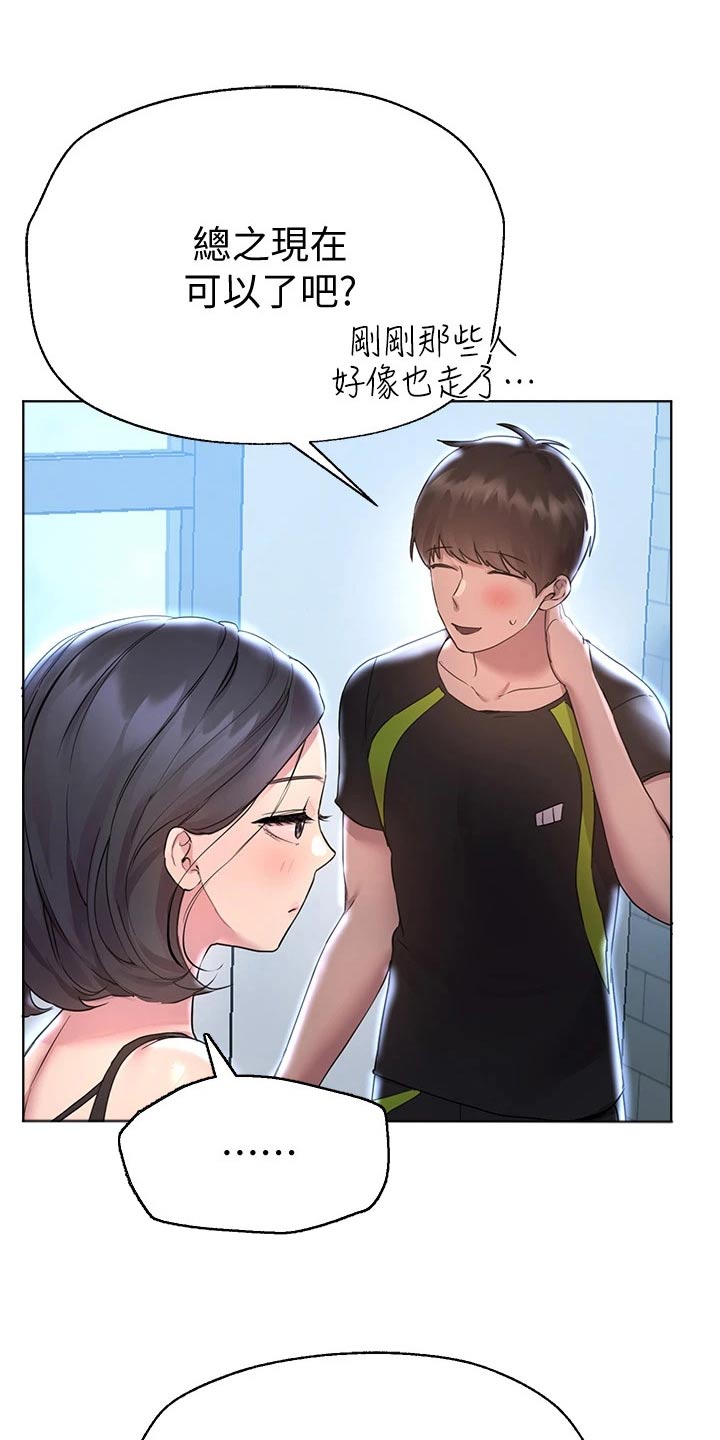 第61章：生气17