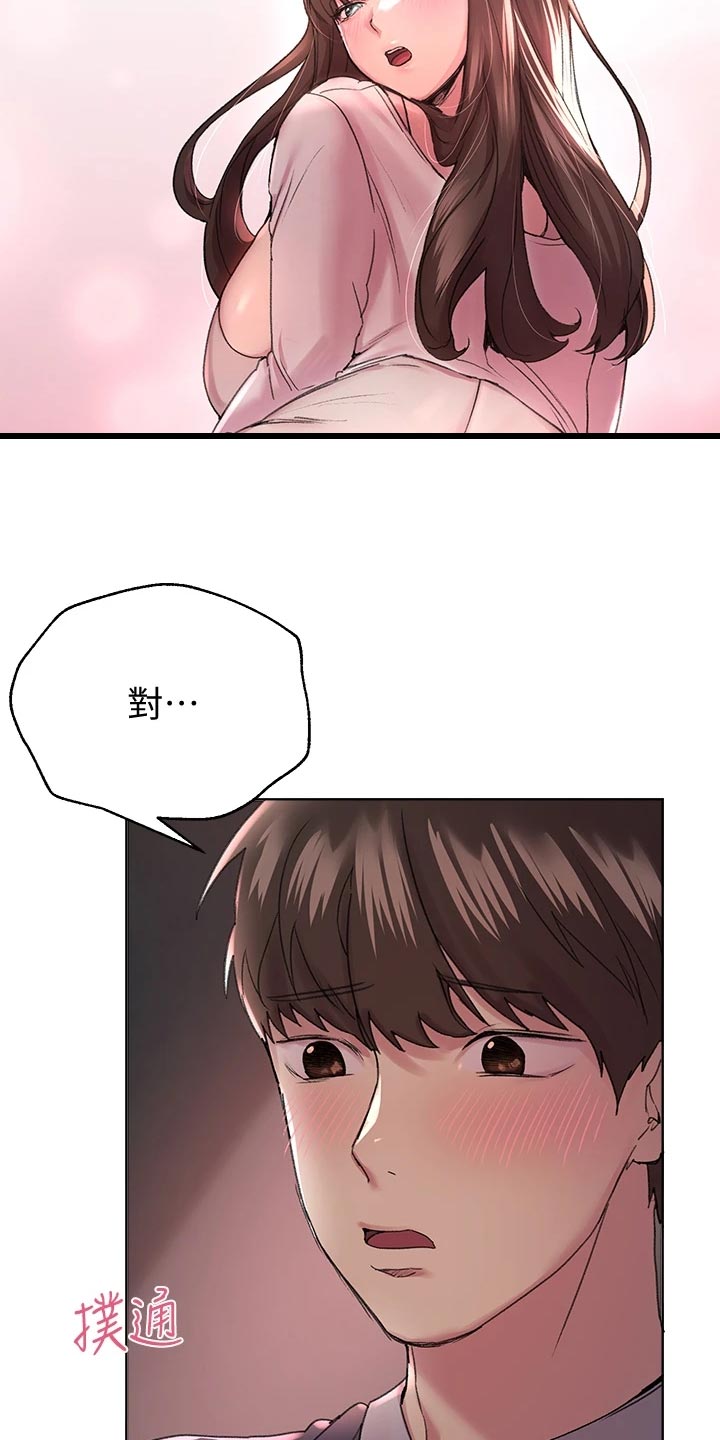 第27章：玩笑话22