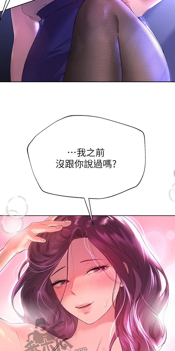 第65章：给我过来14