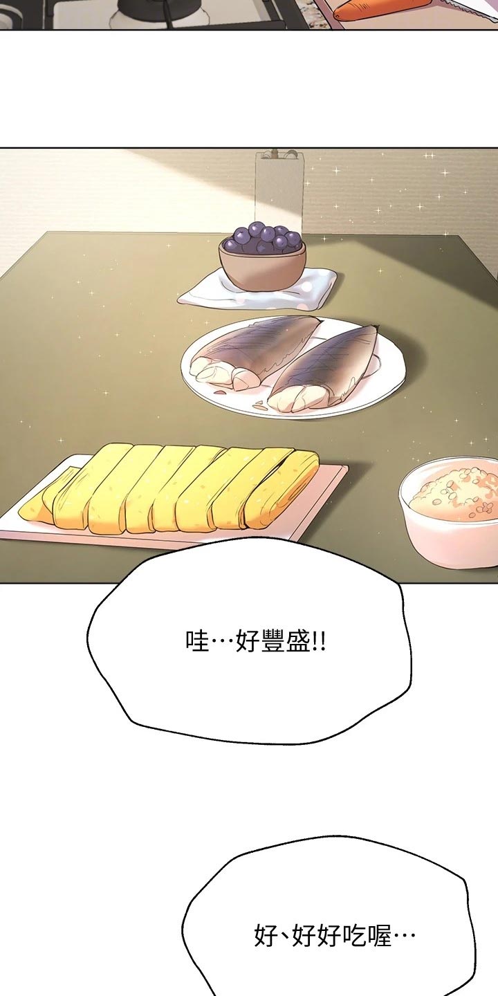 第31章：不自在8