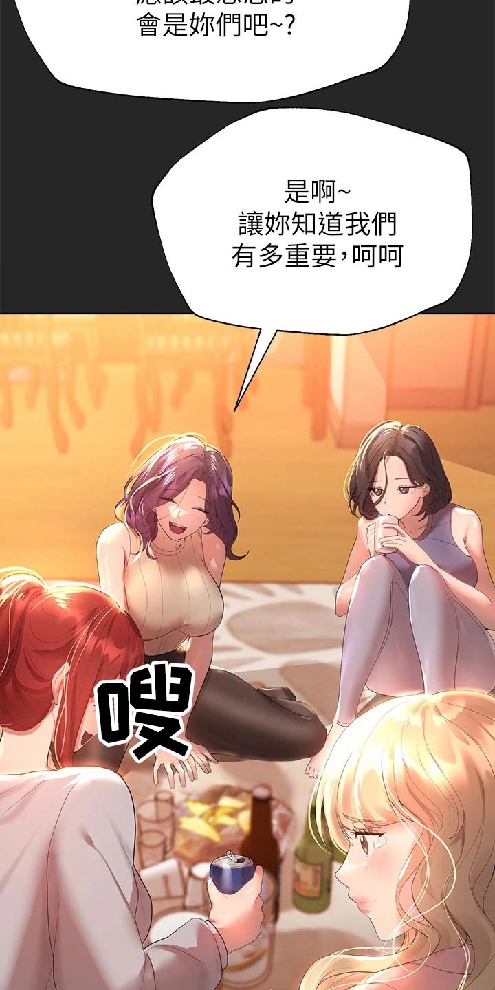 第77章：回来了16