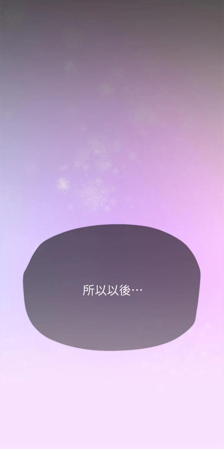 第85章：苏醒5