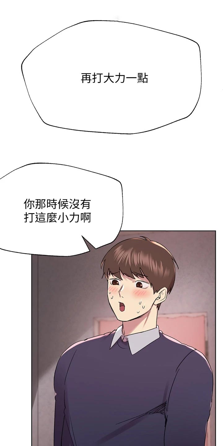 第27章：玩笑话28
