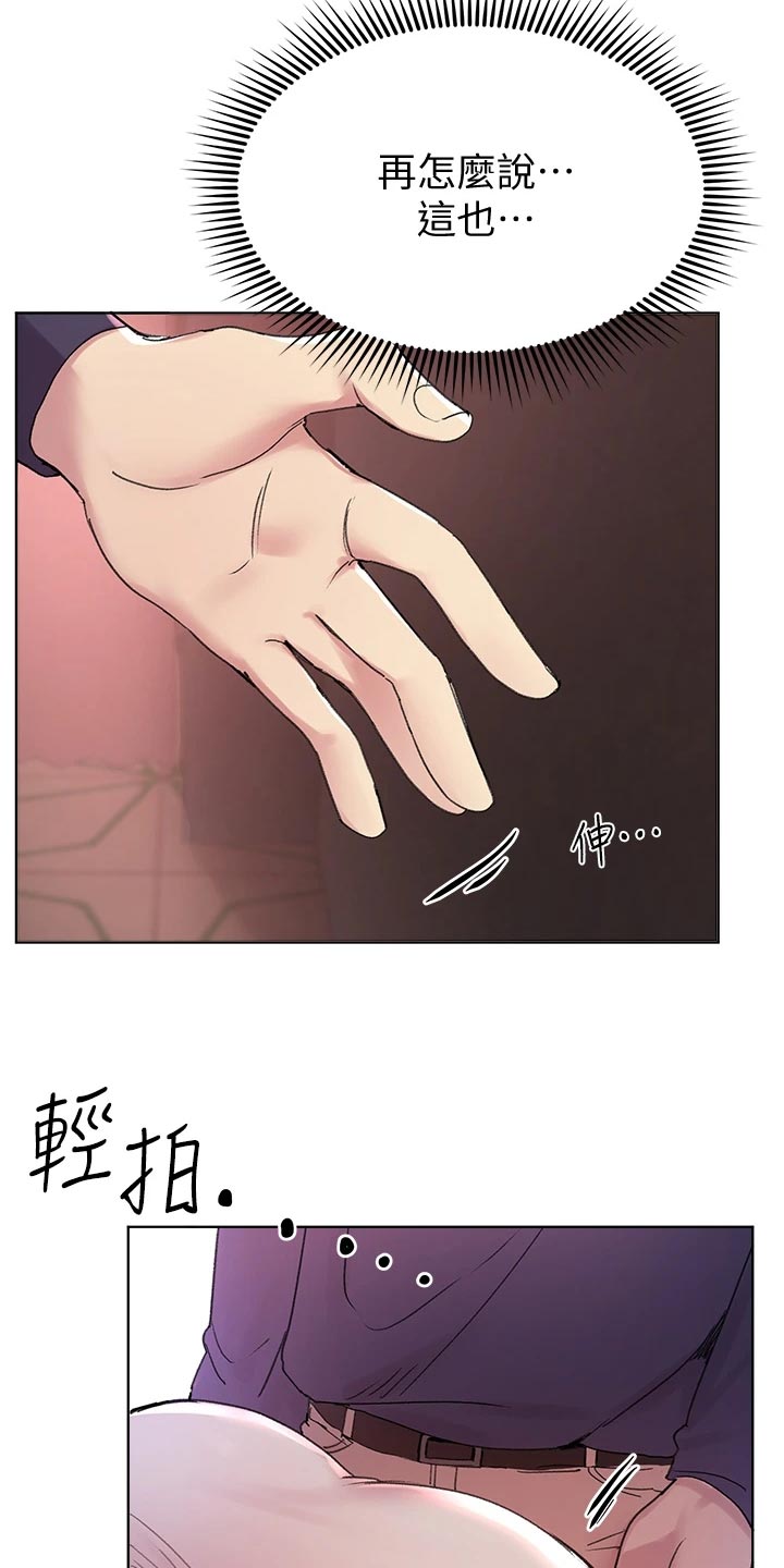 第27章：玩笑话25