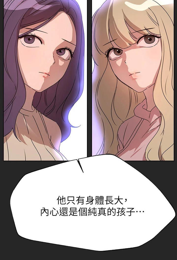 第77章：回来了24