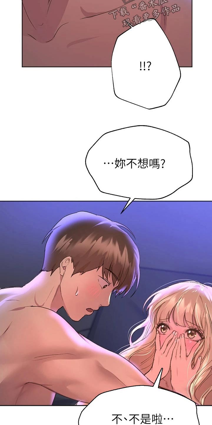 第45章：怪怪的13