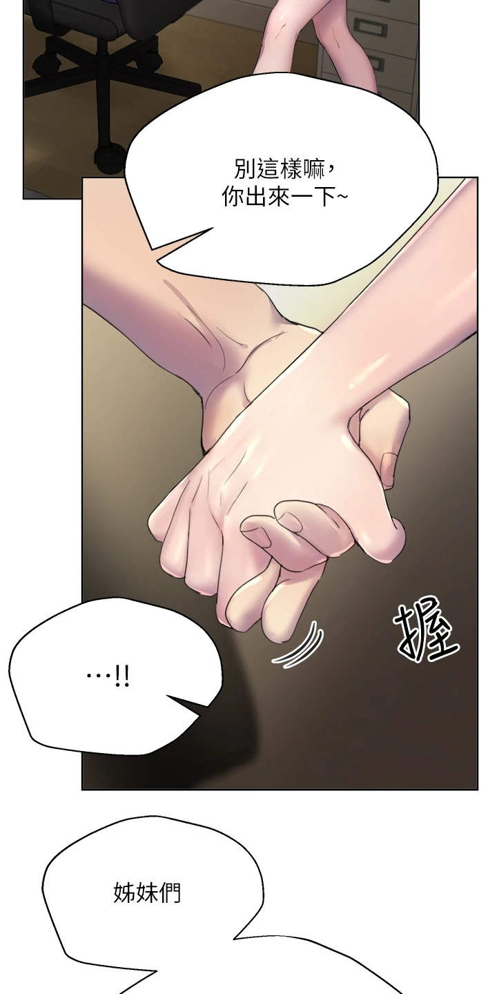 第1章：吵吵闹闹12