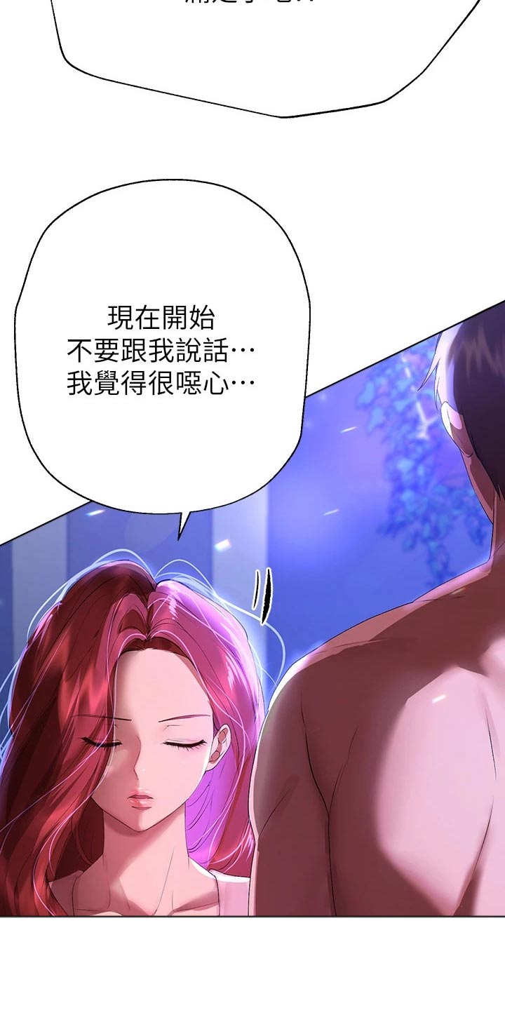 第97章：成长8
