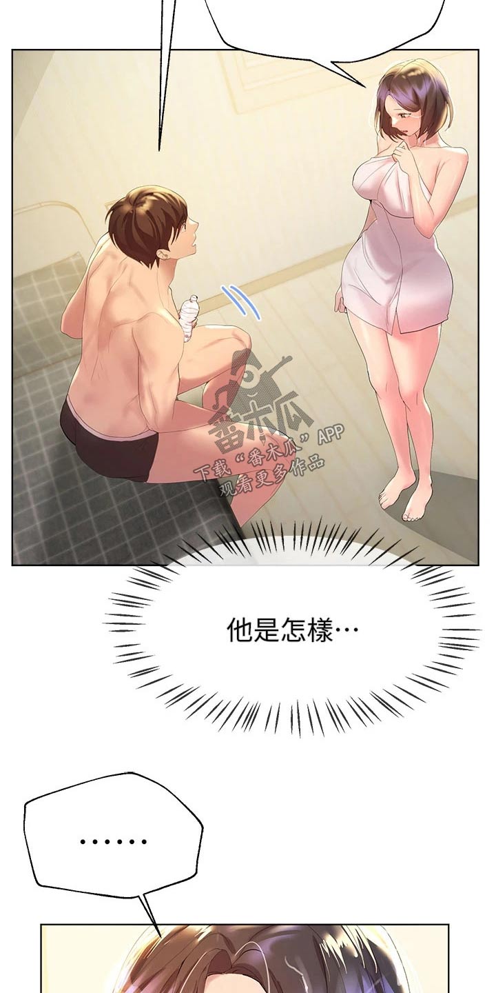 第75章：期待3