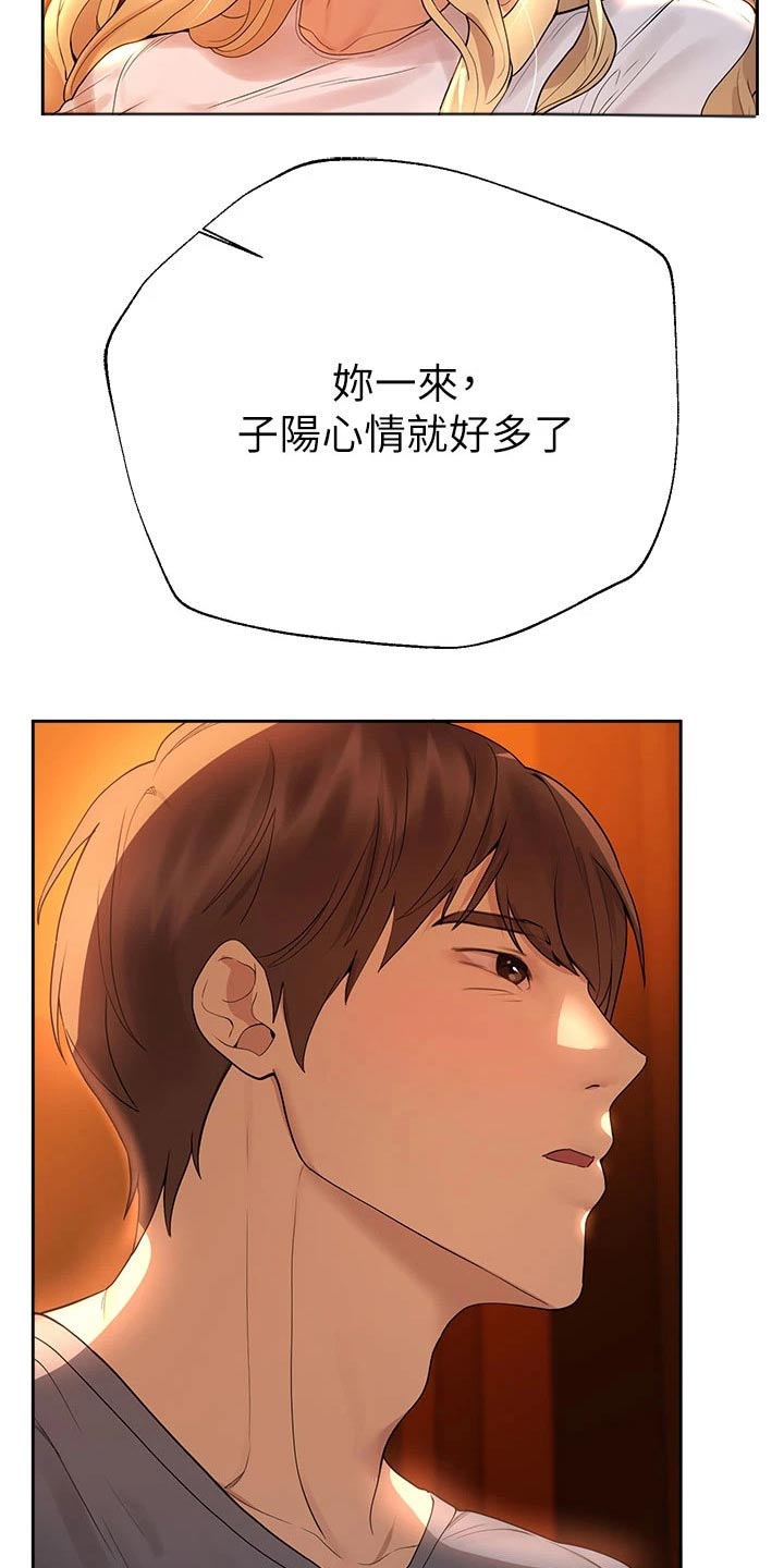 第83章：羡慕16