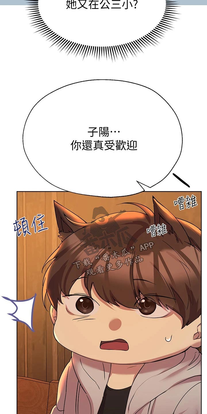 第50章：换个地方10