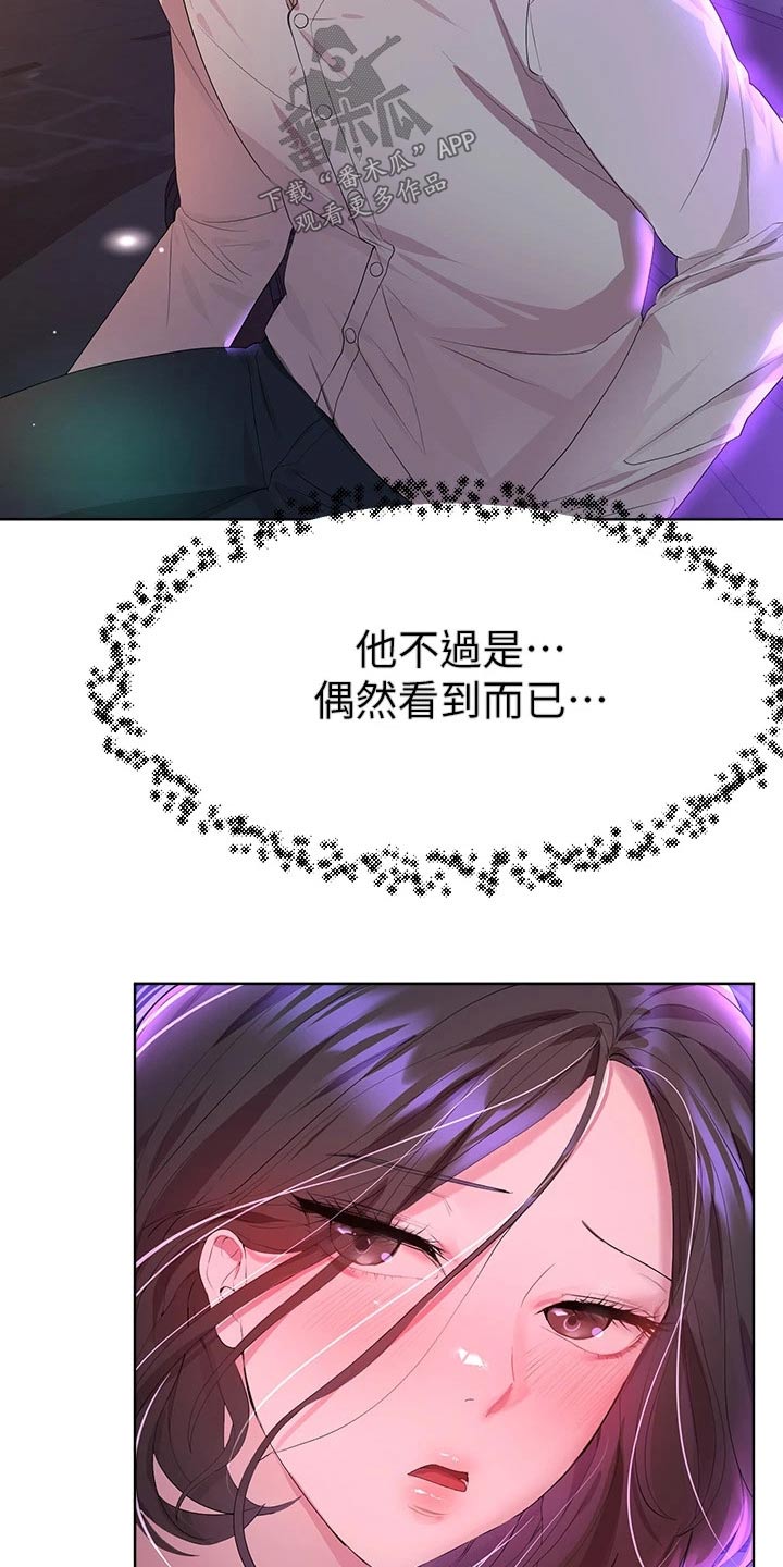 第70章：身边15