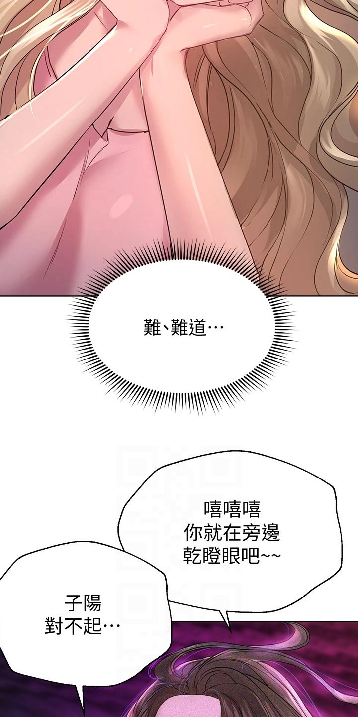 第55章：嬉闹10