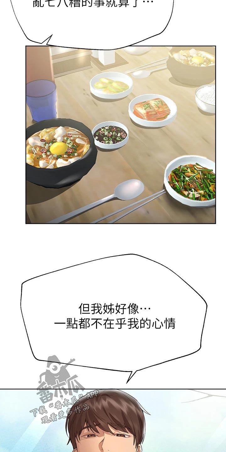 第90章：怎么做20
